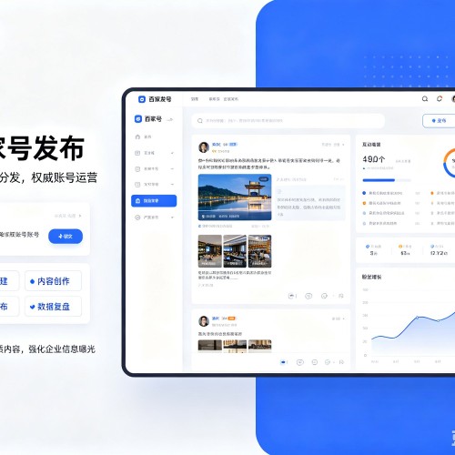 西和百家号信息发布代运营
