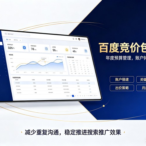 西和百度竞价包年